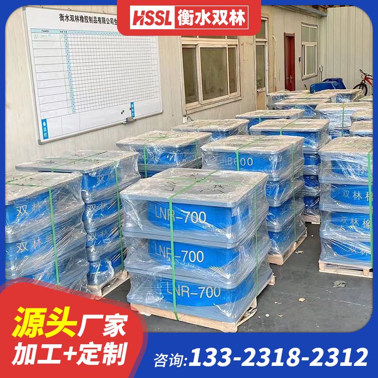 医院LNR300天然橡胶支座